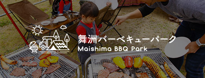 舞洲バーベキューパーク