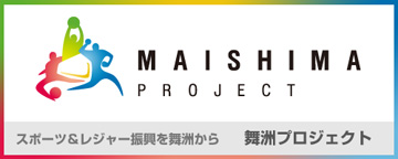 舞洲プロジェクト